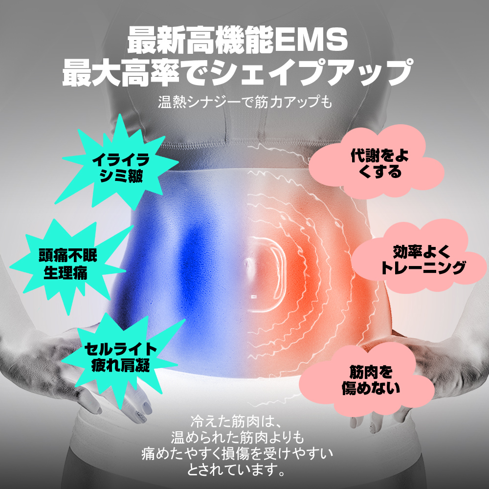 ファラン EMS温熱ベルト 製品画像 サムネイル